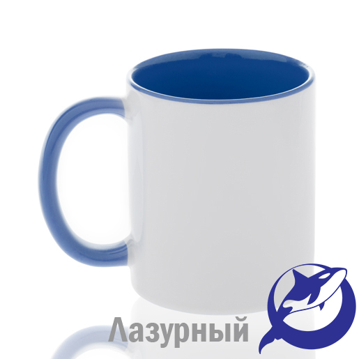 Кружка керамика белая, внутри и ручка лазурная премиум 330мл