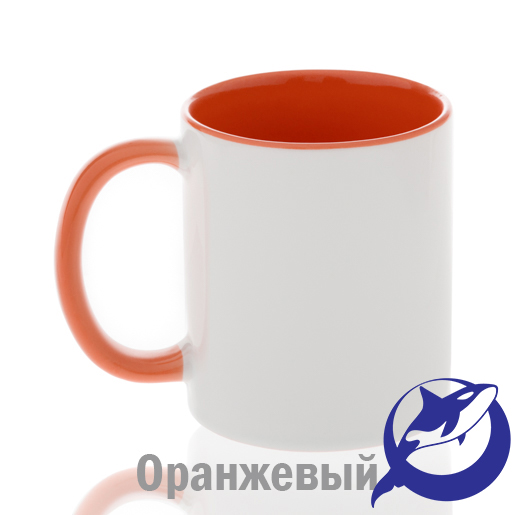 Кружка керамика белая, внутри и ручка оранжевая премиум 330мл