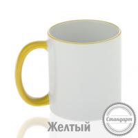 Кружка керамика белая, ободок и ручка желтая стандарт 330мл