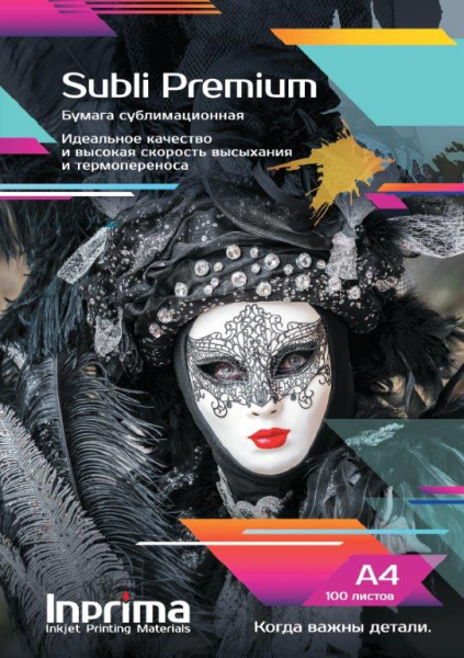 Бумага сублимационная Inprima, Subli Premium A4