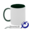 Кружка керамика белая, внутри и ручка зеленая премиум 330мл