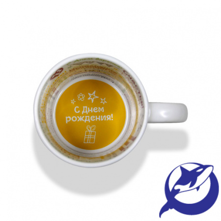 Кружка керамика белая принт внутри "С Днём рождения!" 330мл