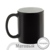 Кружка керамика хамелеон черная матовая стандарт 330мл