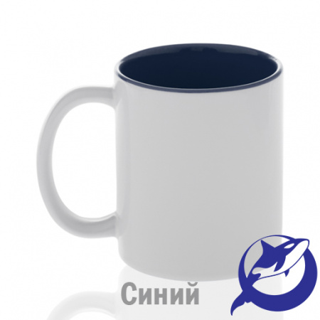 Кружка керамика белая, внутри синяя премиум 330мл